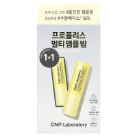 CNP Laboratory, Propolis Multi Ampule Balm, Propolis-Balsam mit mehreren Ampullen, 2er Pack, je 7 g